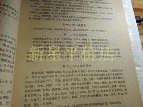 曲谱瑞林针达必佳说明书_利视达说明书