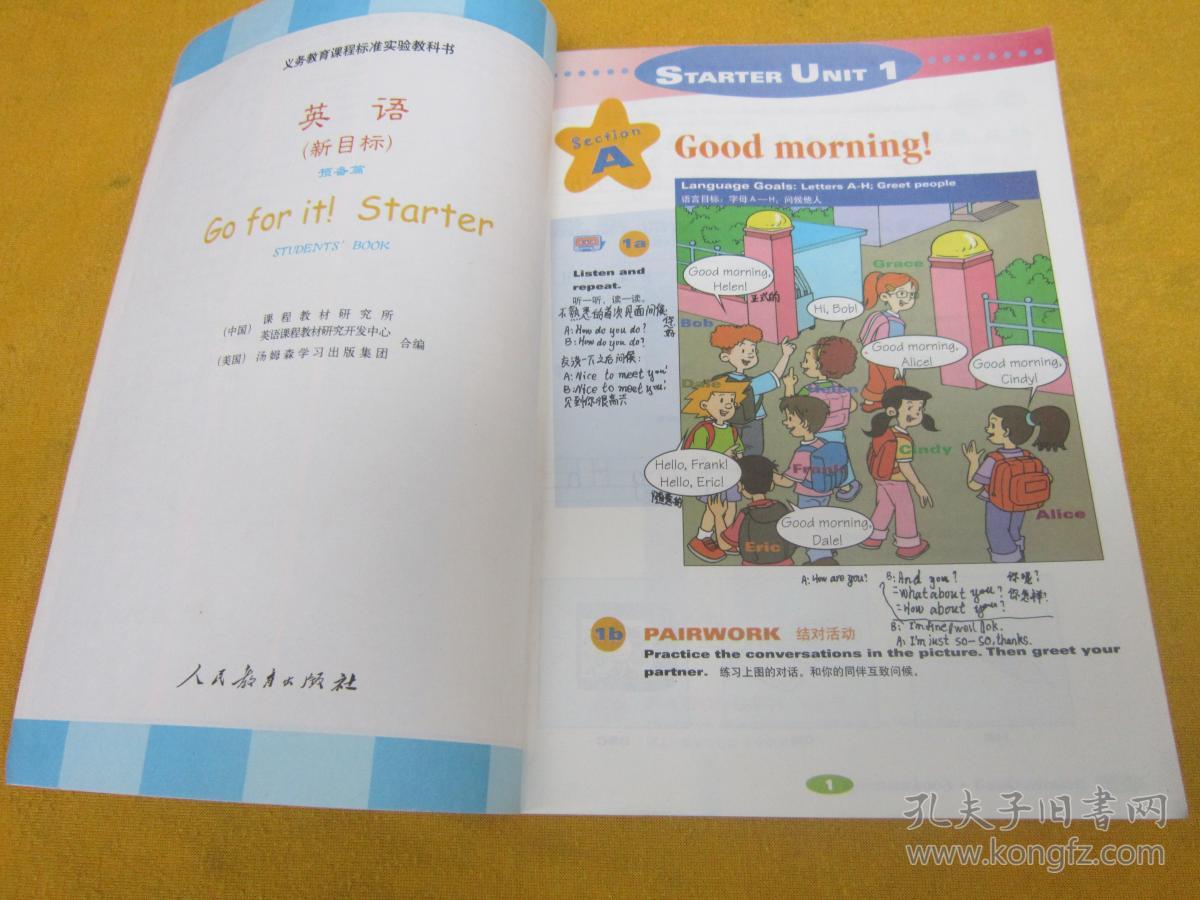 初中英语课本(新目标)全套5本 (人教版)有一点字迹