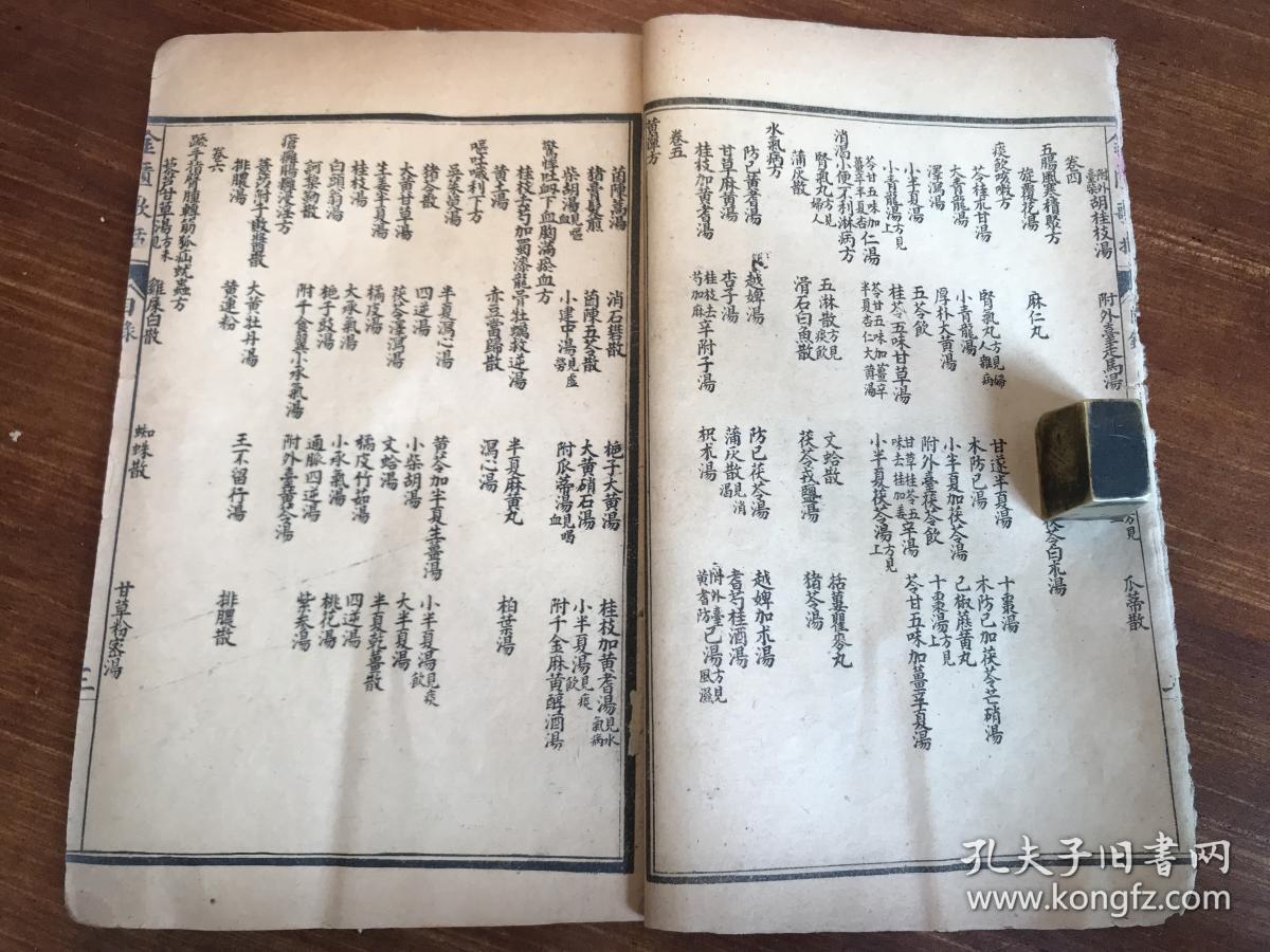 各类中药草药药性功用 中医国粹中华瑰宝中医喉科杂症秘方安神定志丸