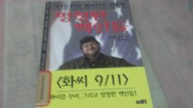 韩国书《韩语》