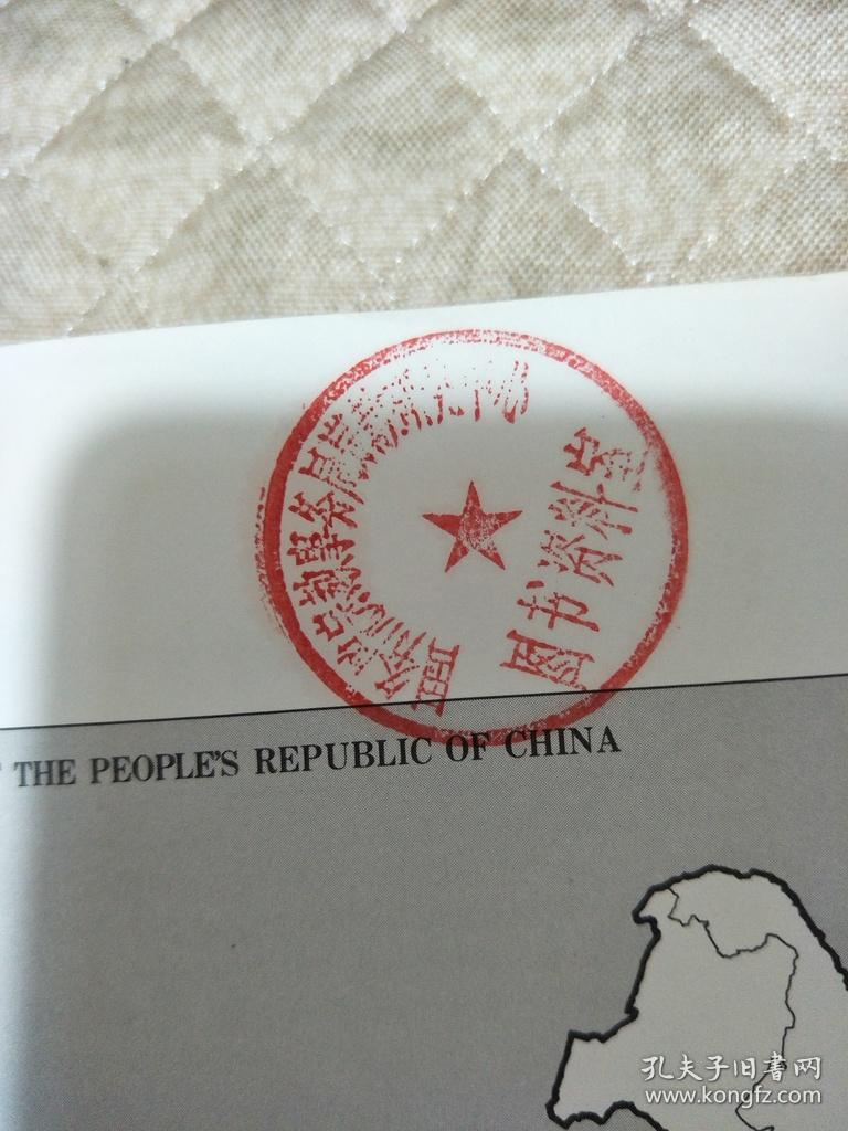 《新的开端》,英文,有关中国