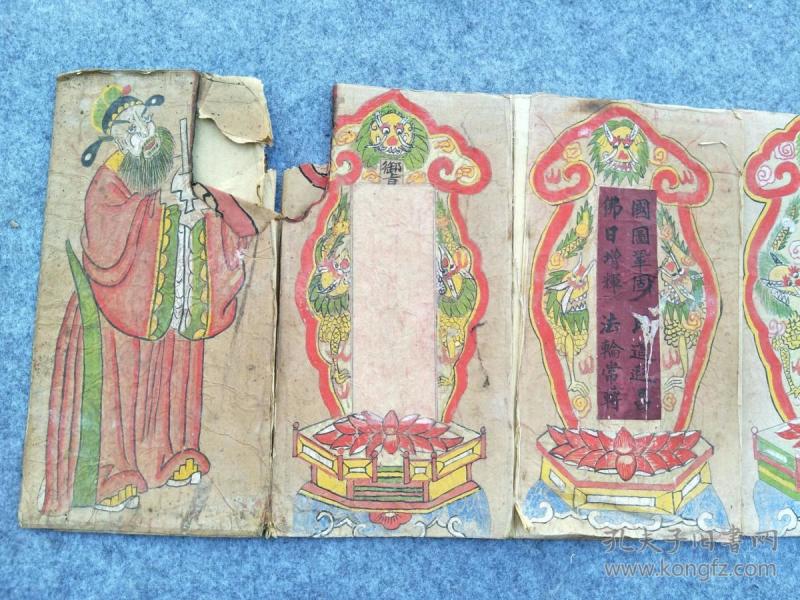 宗教物品 道教神仙神位 包老几十年 古玩民俗老物件老货