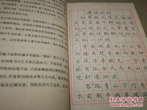 【图】《谈谈学写钢笔字》1990年7月2版10印