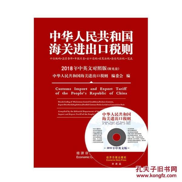 2018年HSCODESEARCH-HS编码查询 提供发