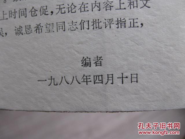 【图】农村经济新体制讲话【3-3-1】._编辑部