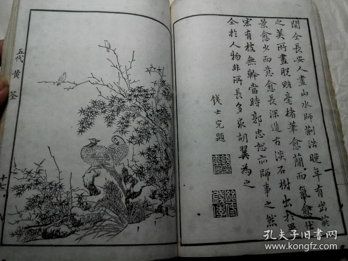历代名人画谱