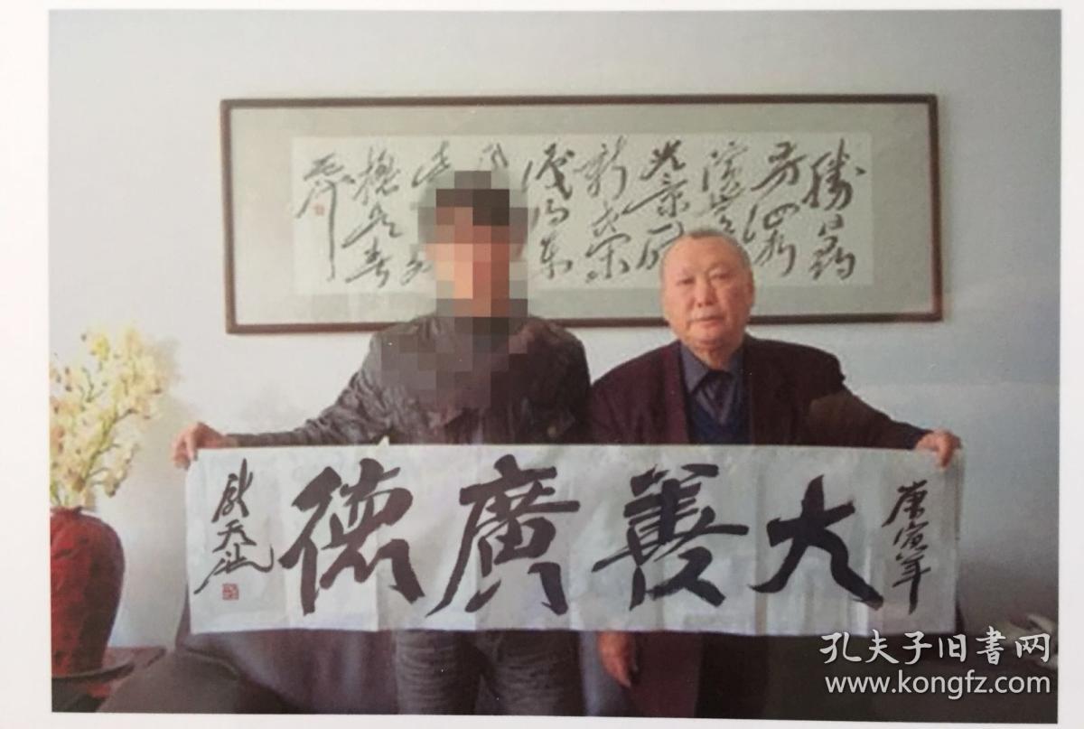 尉天池书法包手写带合影