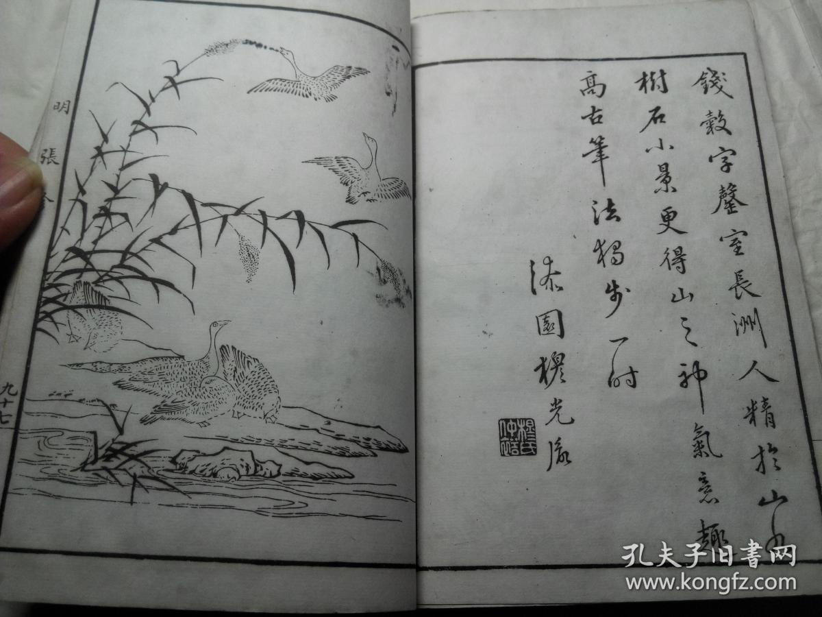 历代名人画谱