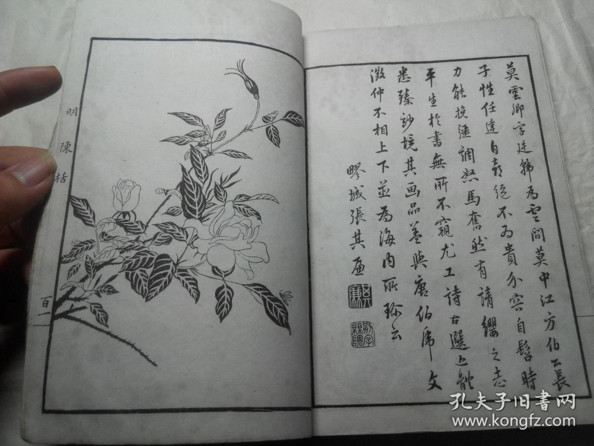 历代名人画谱