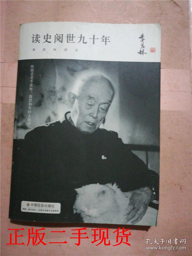 商品描述:本书收录了季羡林35篇作文颗初中一平常心文章图片