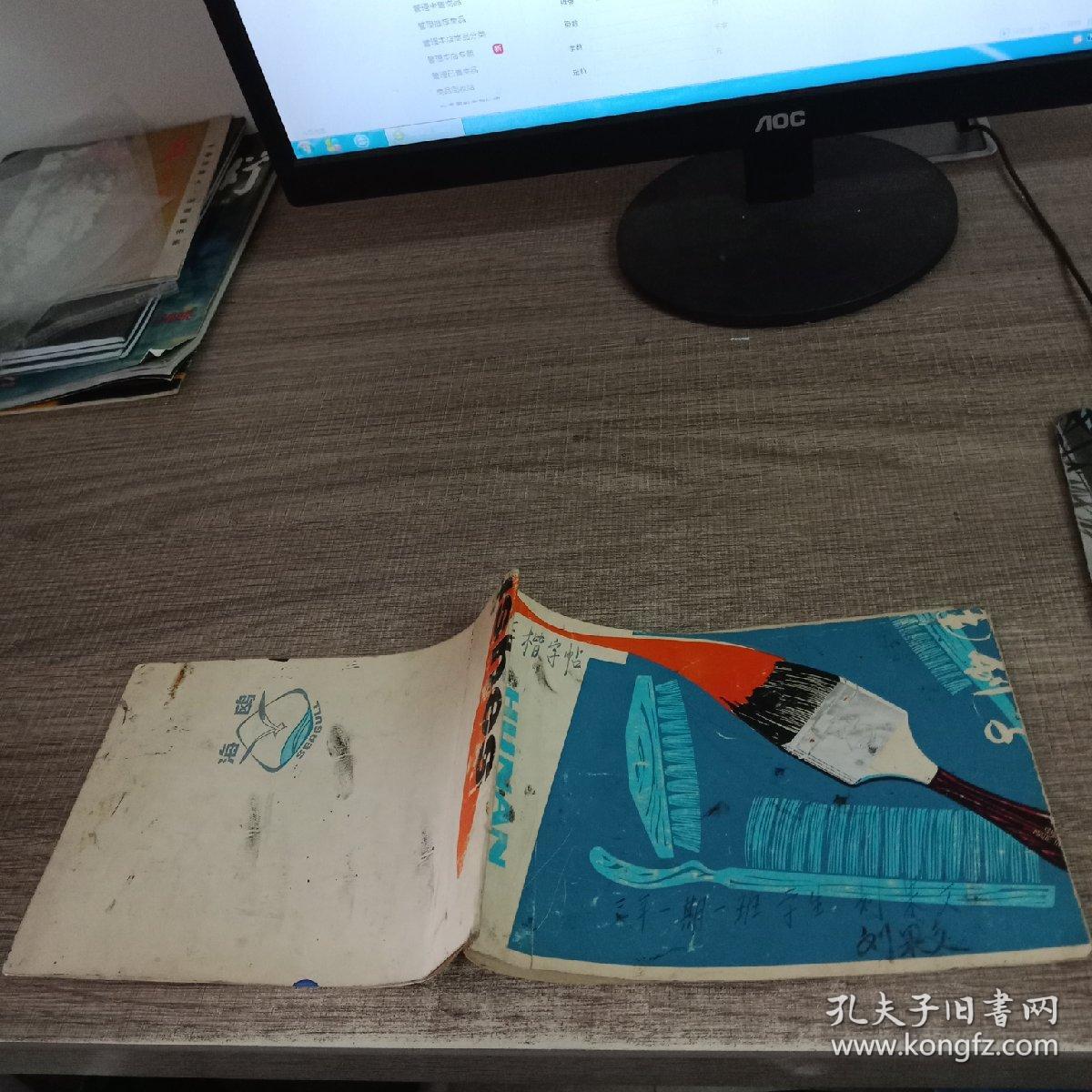 怎样写好毛笔字