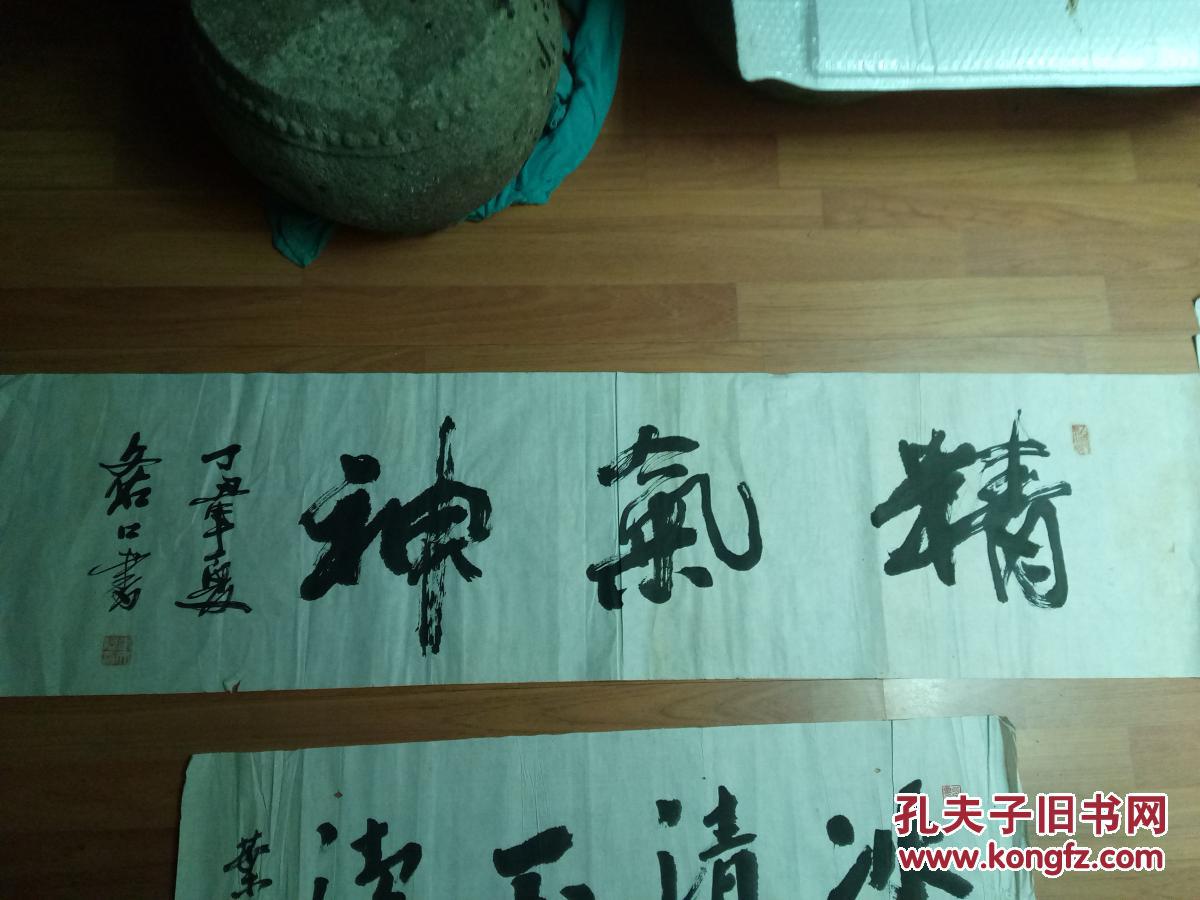 张文佑书法作品_书法_孔夫子旧书网