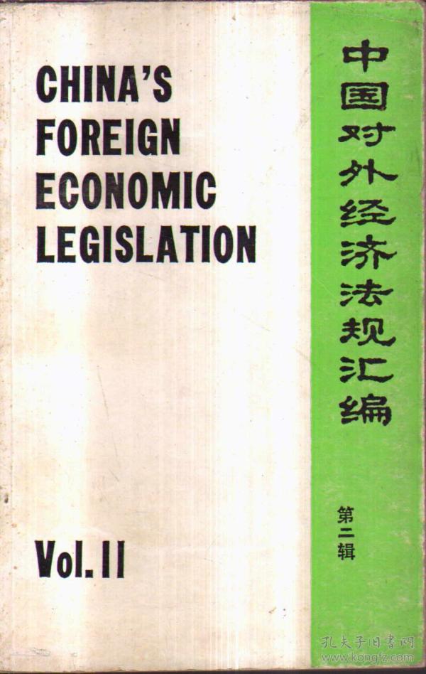 经济法规_金融法规 国家开放大学 徐向丹 资源共享课详细页 爱课程(2)