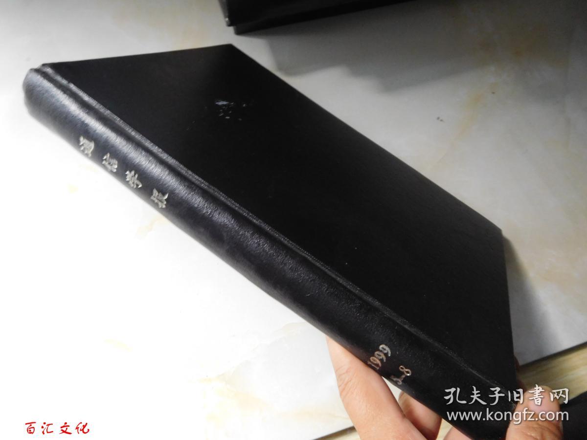 通信学报1999年5-8期【4期合订合售 精装】