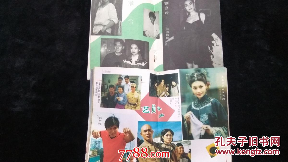 电影之友 1992年第12期1997年第11期