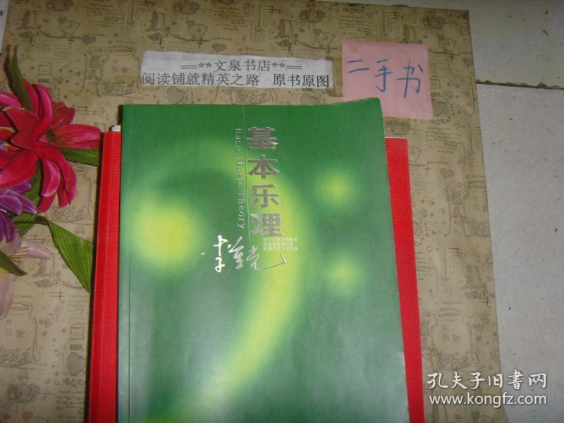 五线谱简谱详解_五线谱简谱对照表(3)