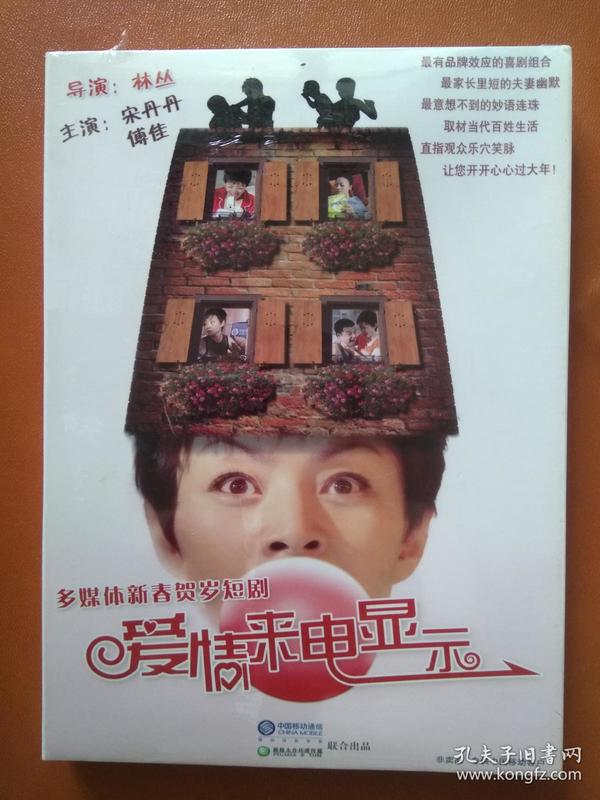 春晚爱情短剧，传统与浪漫的完美融合
