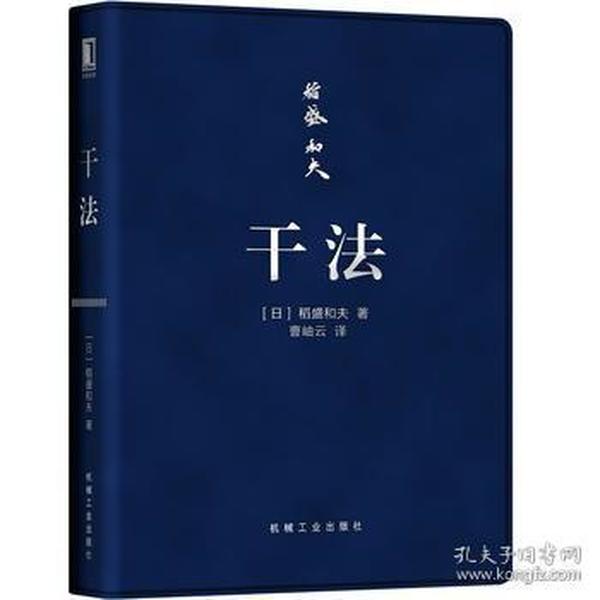 干法(口袋版)