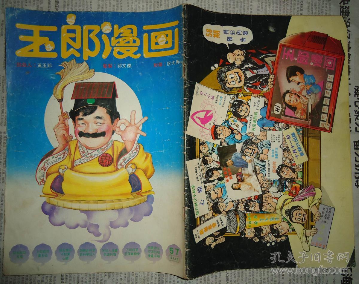 商品分类: 连环画>绘画版