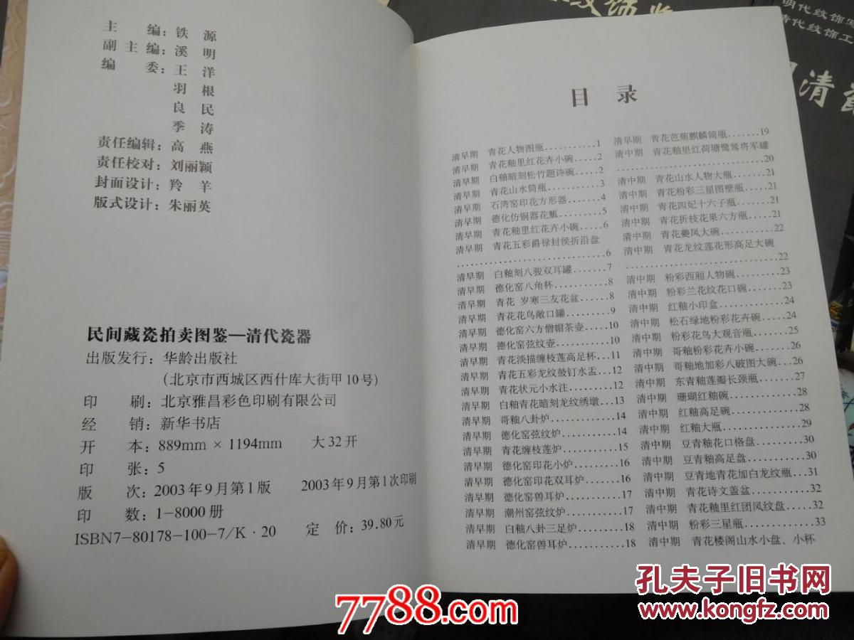 彩卷曲谱_彩卷质量保证书(3)