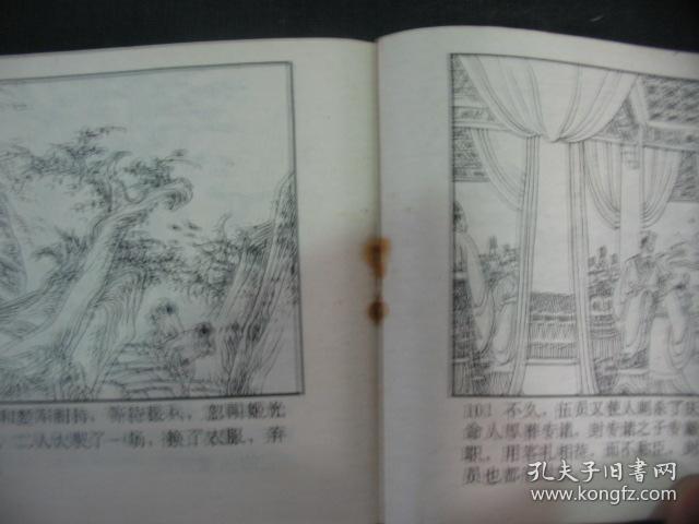 刺王僚曲谱_专诸刺王僚