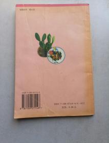 菜用仙人掌种植及食用加工技术--948引进技
