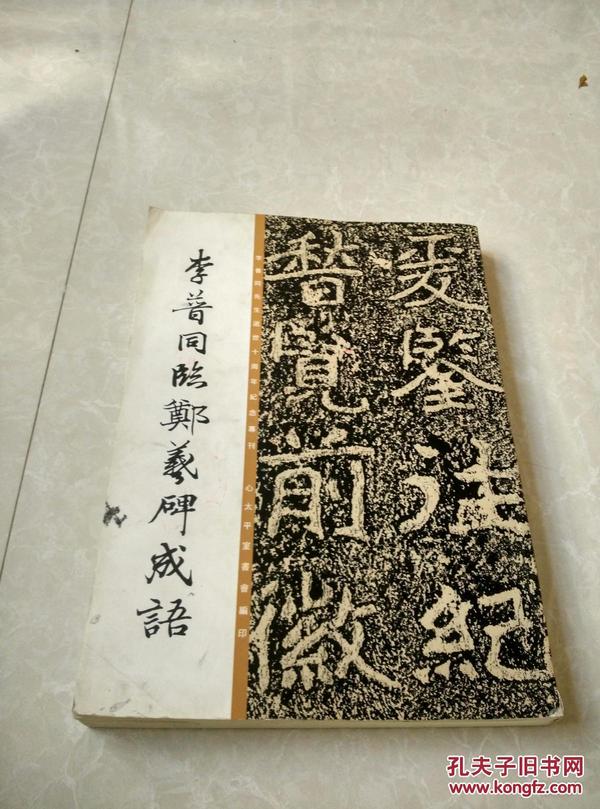 什么什么临什么的成语_成语故事图片(2)