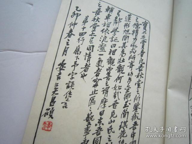 图01,日本大正4年正版, 《 苏竹墨缘》1函1册