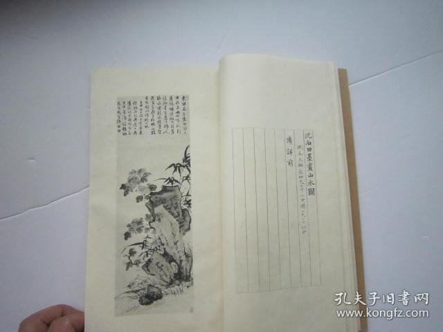 图01,日本大正4年正版, 《 苏竹墨缘》1函1册