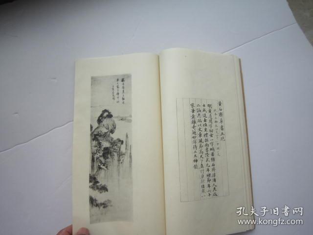 图01,日本大正4年正版, 《 苏竹墨缘》1函1册