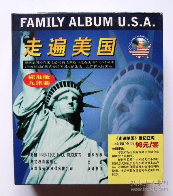 s.a 走遍美国(9碟光盘)详见图片