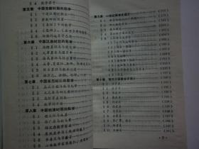 中国人口简史_中国哲学简史思维导图
