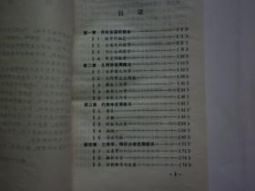 中国人口简史_中国哲学简史思维导图