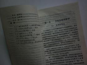 中国人口简史_中国哲学简史思维导图