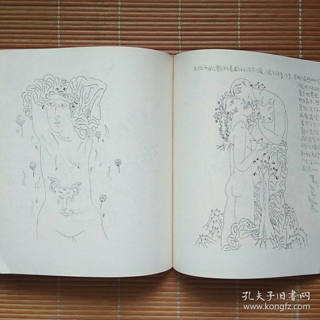 当代画家画速写——张晓刚,叶永青速写集图片