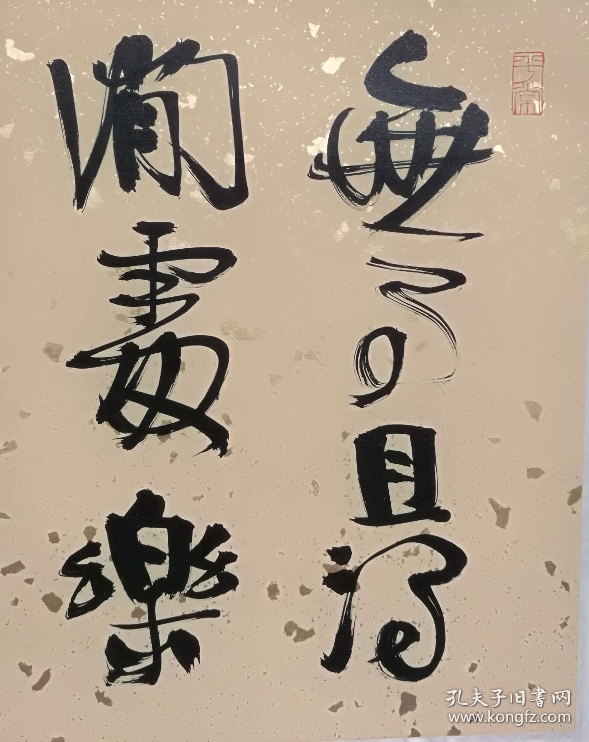 陆康行书书法幼承庭训得祖父陆澹盦指授学古文辞与书法后常问教于刘海