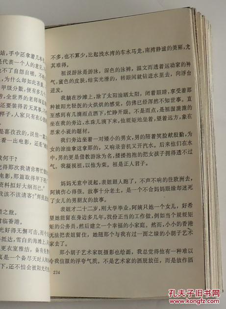 大学女生日记(复印版)