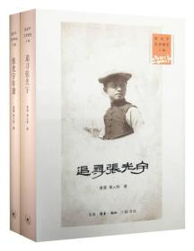 张光宇艺术研究-(全2册)