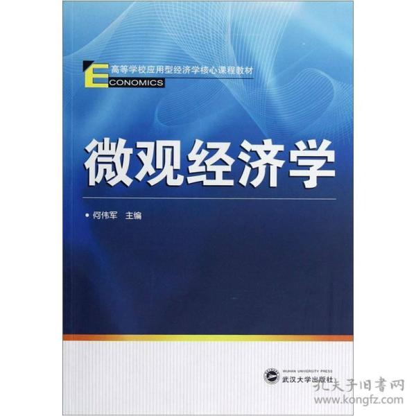 点击图片查看详情 经济学专业_...最宽的十个大学专业(3)