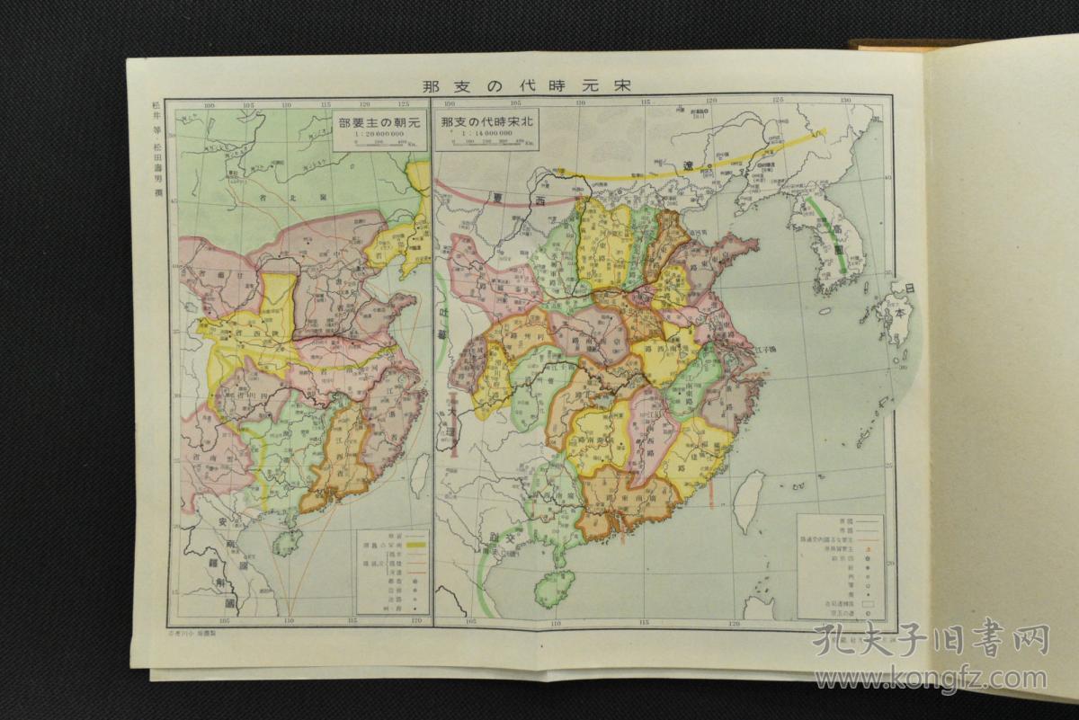《东洋文化史大系》一套8册全 多彩图 地图 原