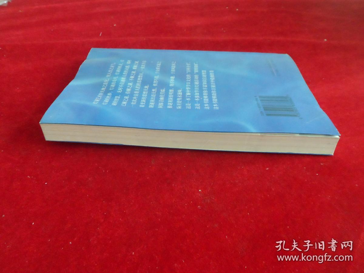 中华节日灯谜_沙先贵_孔夫子旧书网