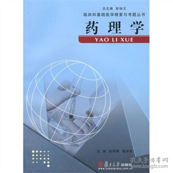 药理学GDP_药理学思维导图