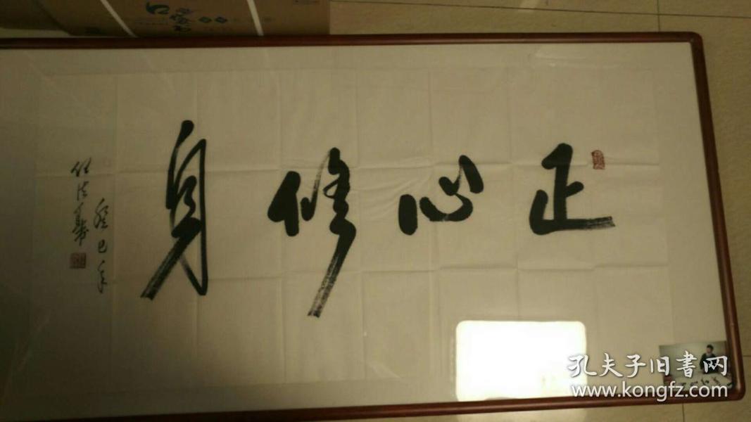 任法融"正心修身"
