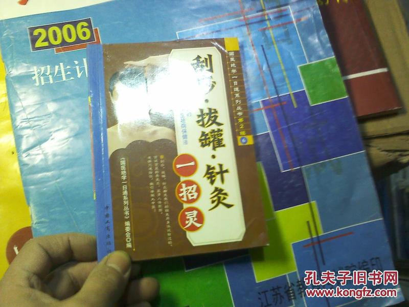 招聘针灸_天禄堂国医馆招聘针灸推拿学徒(5)