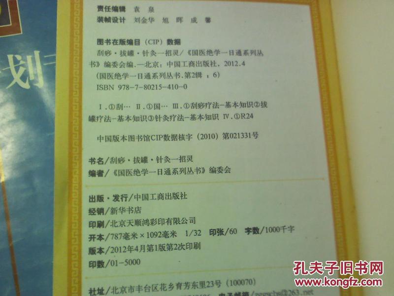 针灸招聘_中医顺势隐形针灸招聘海报图片