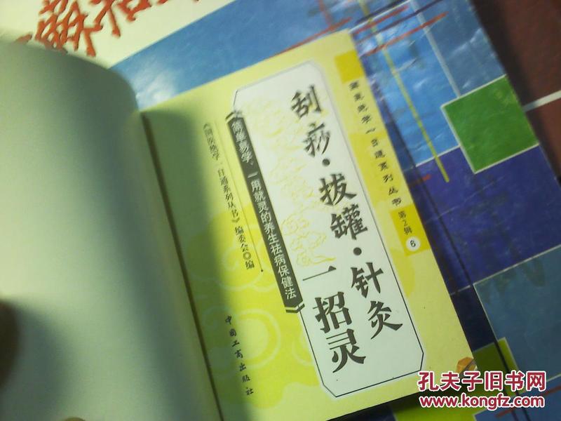 招聘针灸_天禄堂国医馆招聘针灸推拿学徒(2)