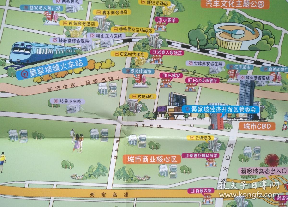 宝鸡市蔡家坡经济开发区手绘地图蔡家坡地图宝鸡地图宝鸡市地图
