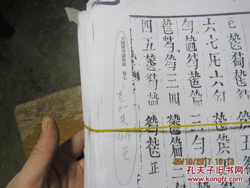 天闻阁钢琴曲谱_钢琴简单曲谱(3)