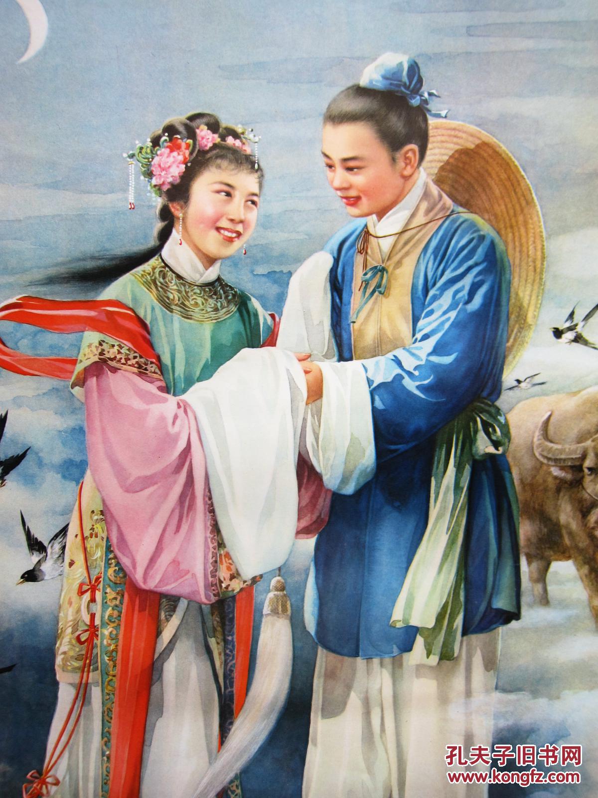年画----牛郎织女_金梅生_孔夫子旧书网
