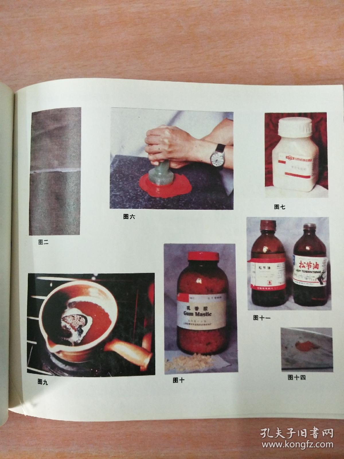 克劳德.伊维尔油画技法